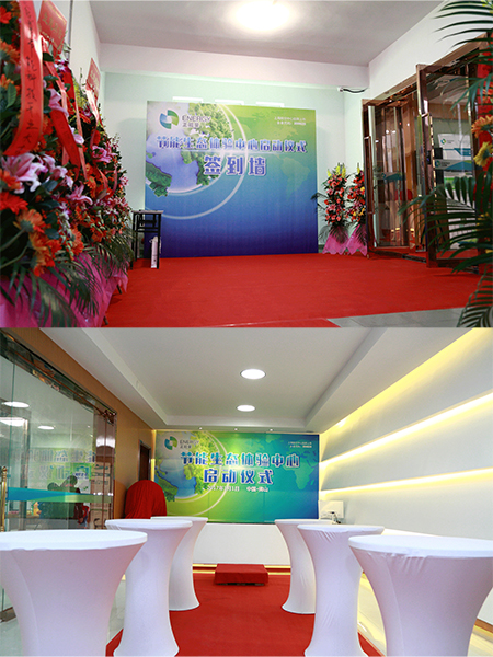 正能量节能生态体验中心活动现场 正能量节能生态体验中心活动现场