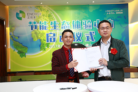 正能量科技集团 - 河南合作伙伴 正能量科技集团 - 河南合作伙伴