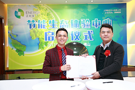 正能量科技集团 - 云南合作伙伴 正能量科技集团 - 云南合作伙伴