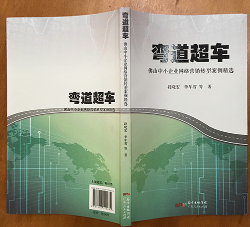 佛山正能量节能科技转型升级 佛山正能量节能科技转型升级