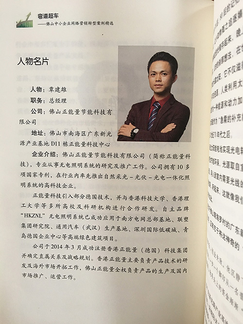 正能量科技做大自然的搬运工 正能量科技做大自然的搬运工